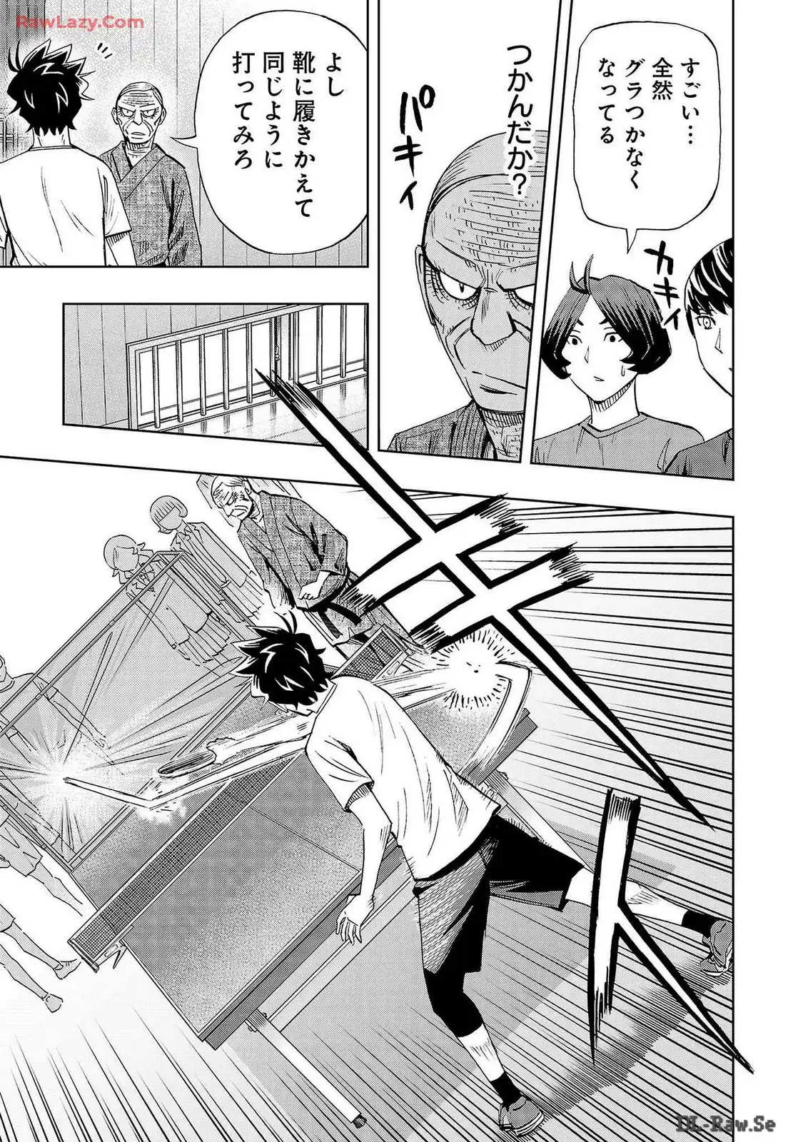 スリースター 第85話 - Page 23