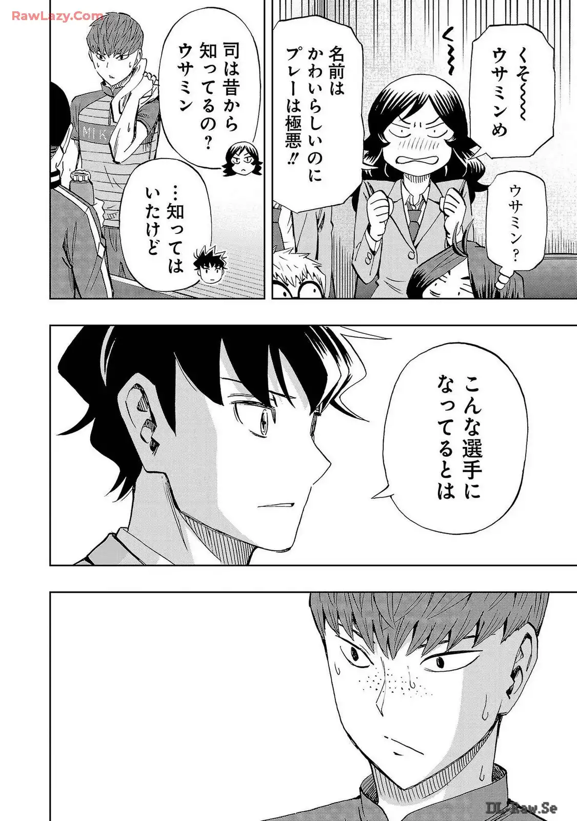 スリースター 第86話 - Page 32