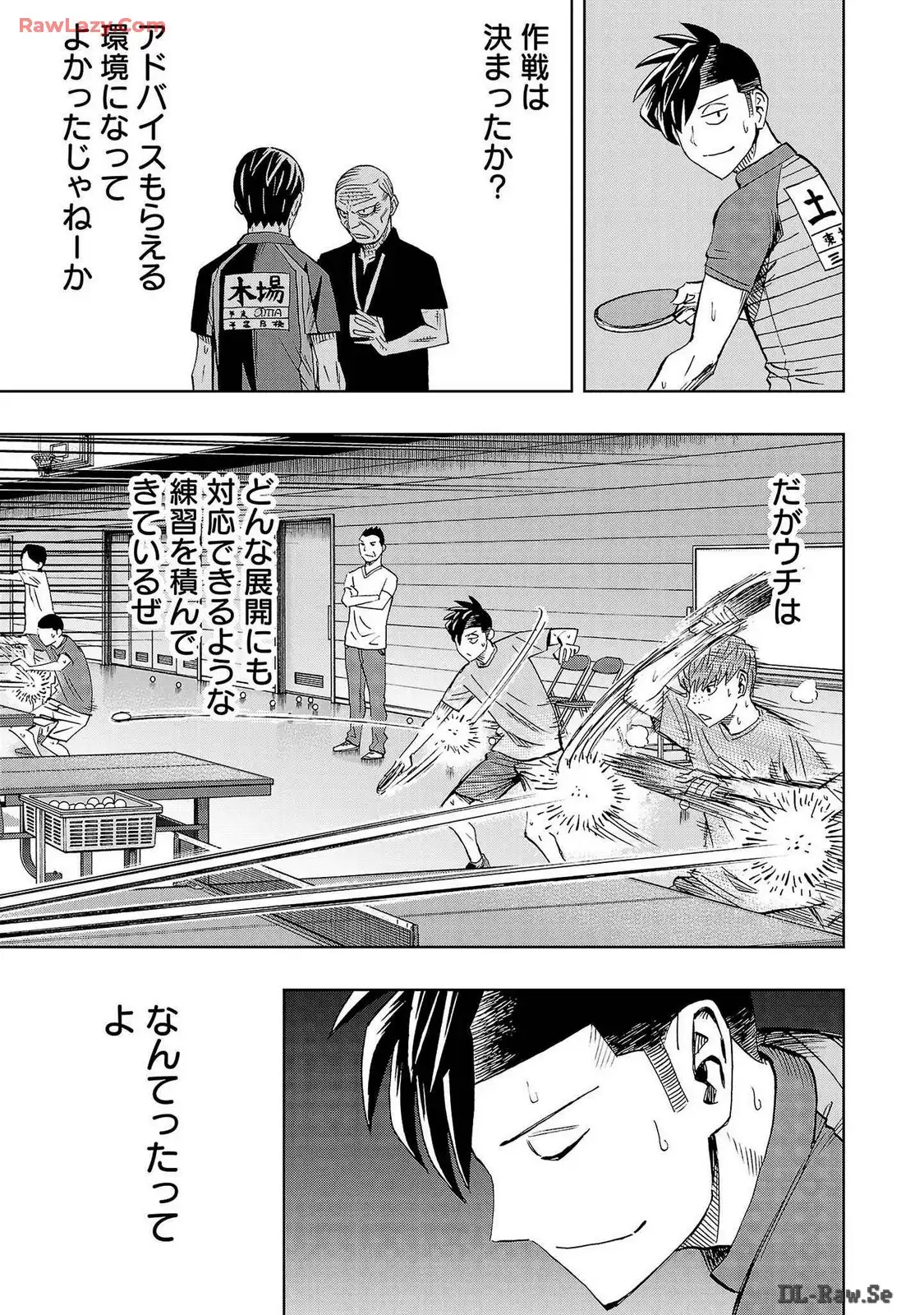 スリースター 第86話 - Page 33
