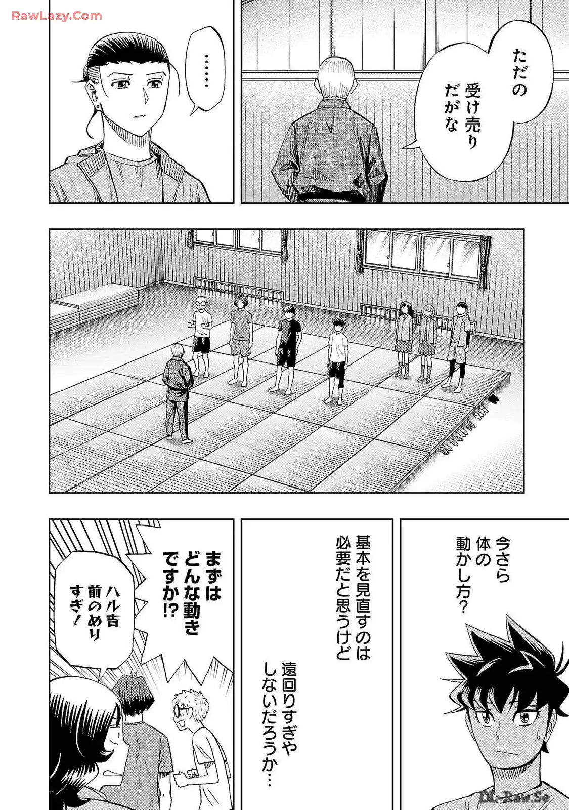 スリースター 第85話 - Page 6