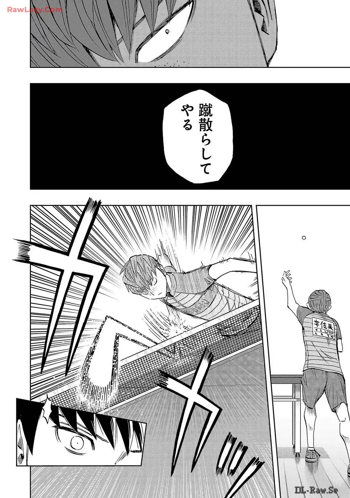 スリースター 第86話 - Page 22