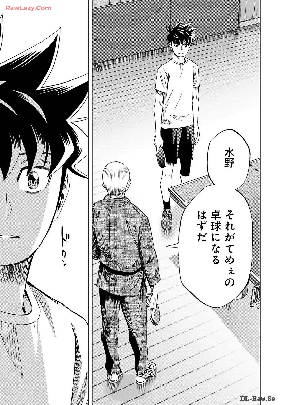 スリースター 第85話 - Page 27
