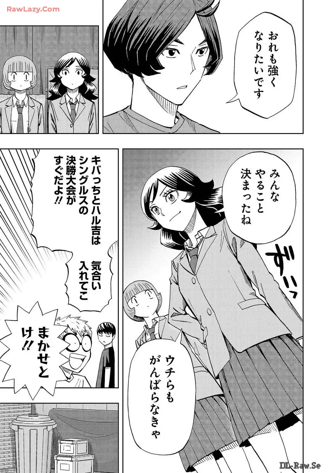 スリースター 第86話 - Page 7