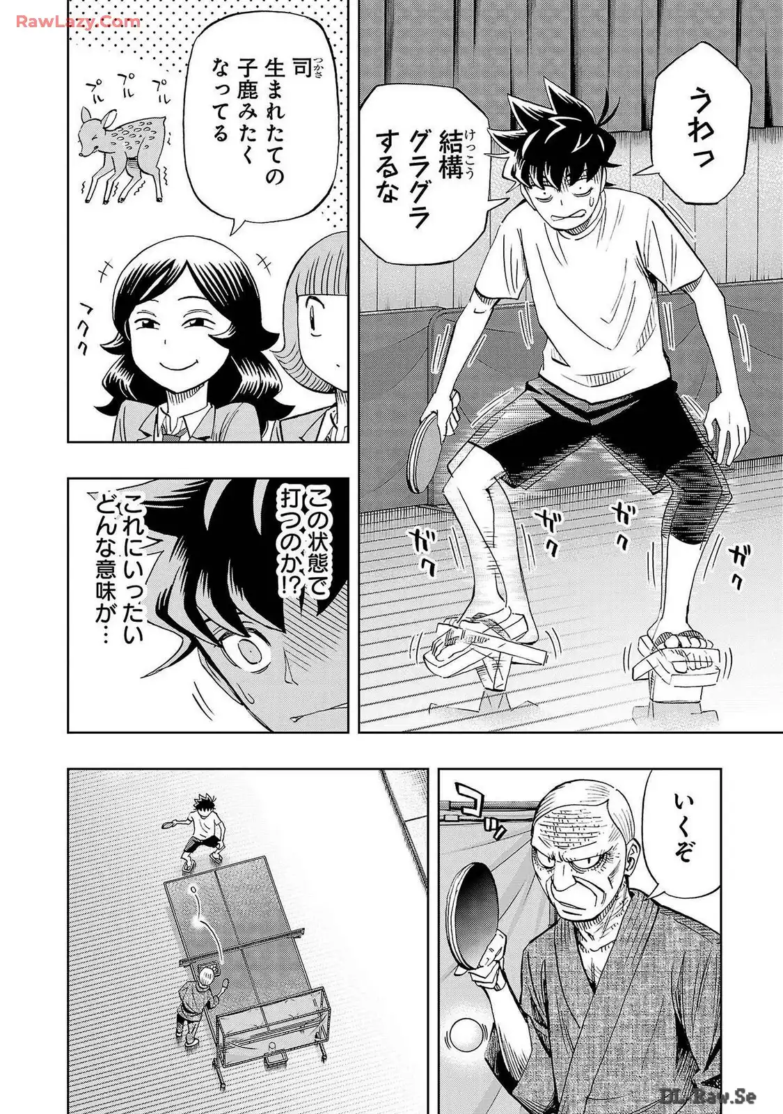 スリースター 第85話 - Page 16