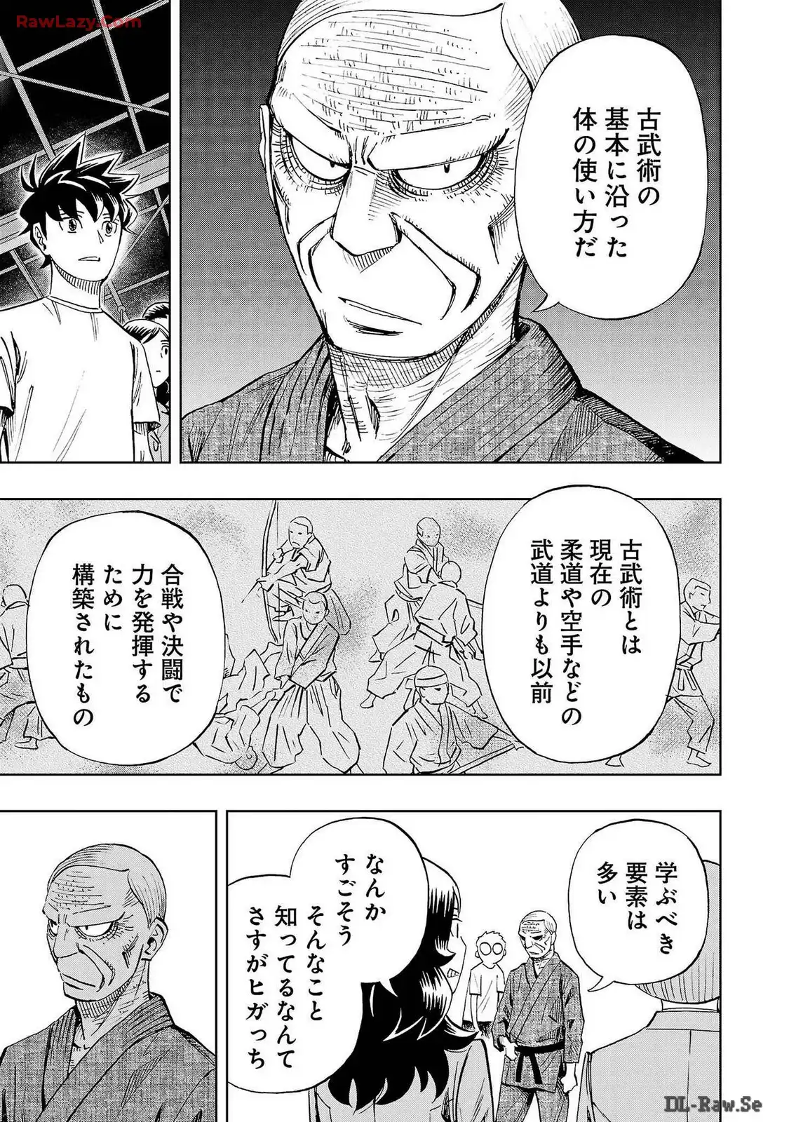 スリースター 第85話 - Page 5