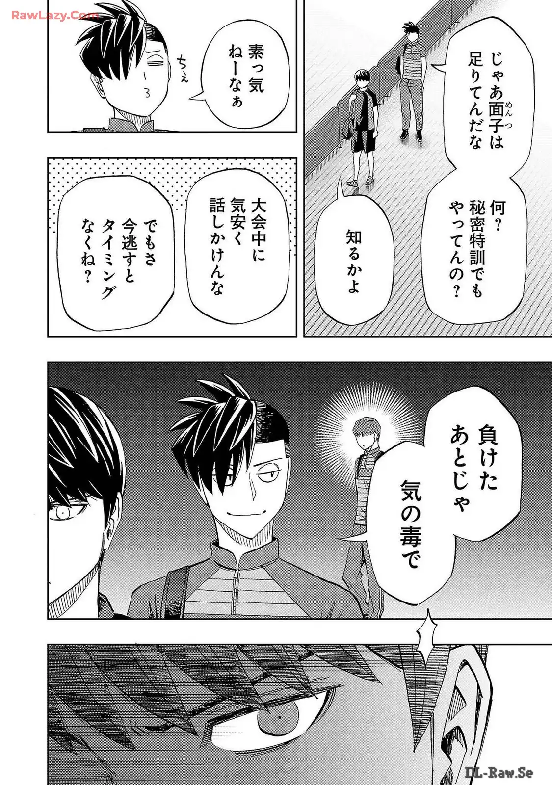 スリースター 第86話 - Page 18