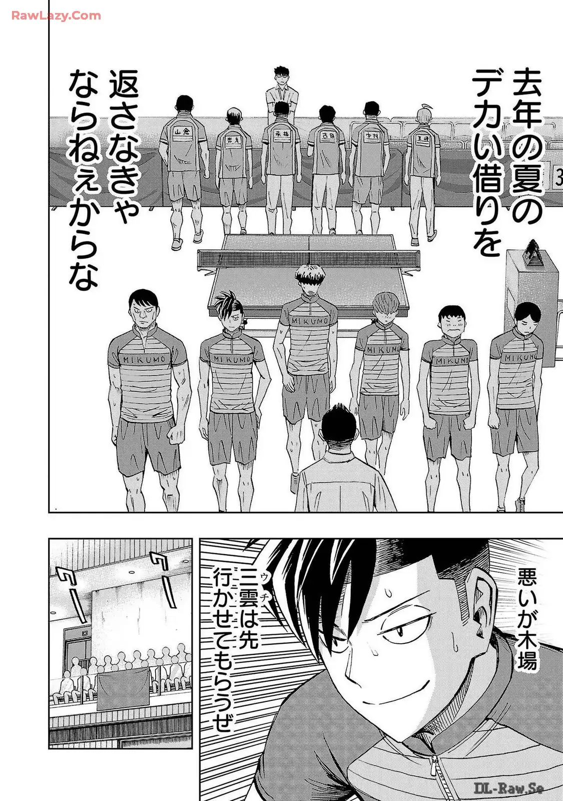 スリースター 第86話 - Page 34