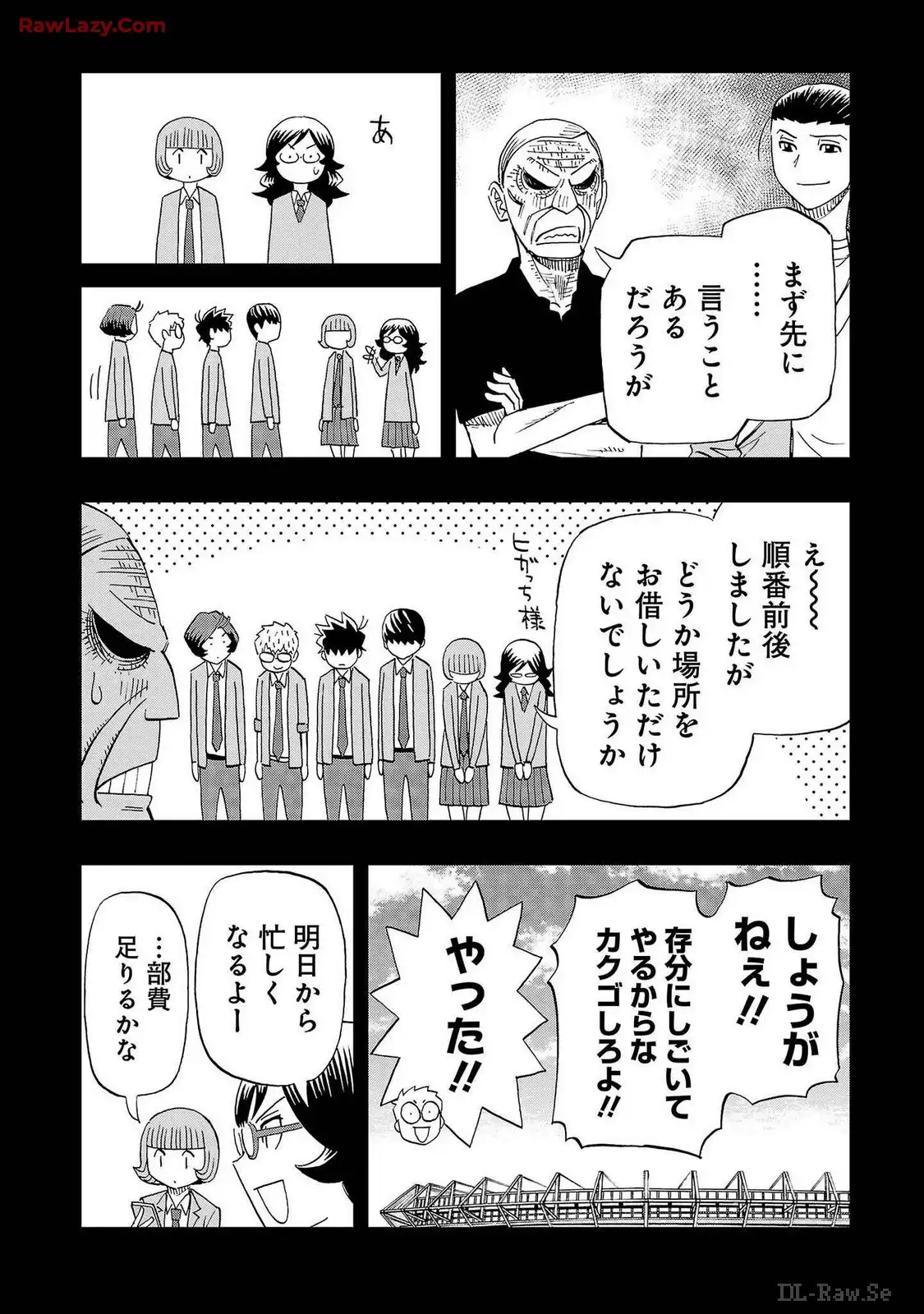 スリースター 第87話 - Page 20