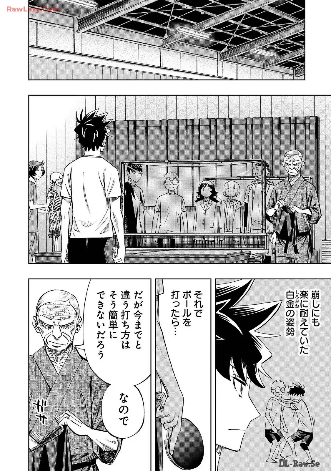 スリースター 第85話 - Page 14