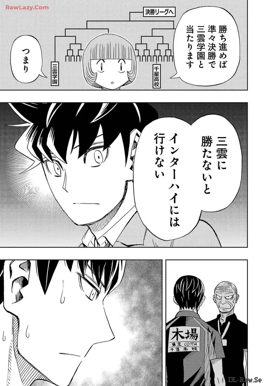 スリースター 第86話 - Page 39