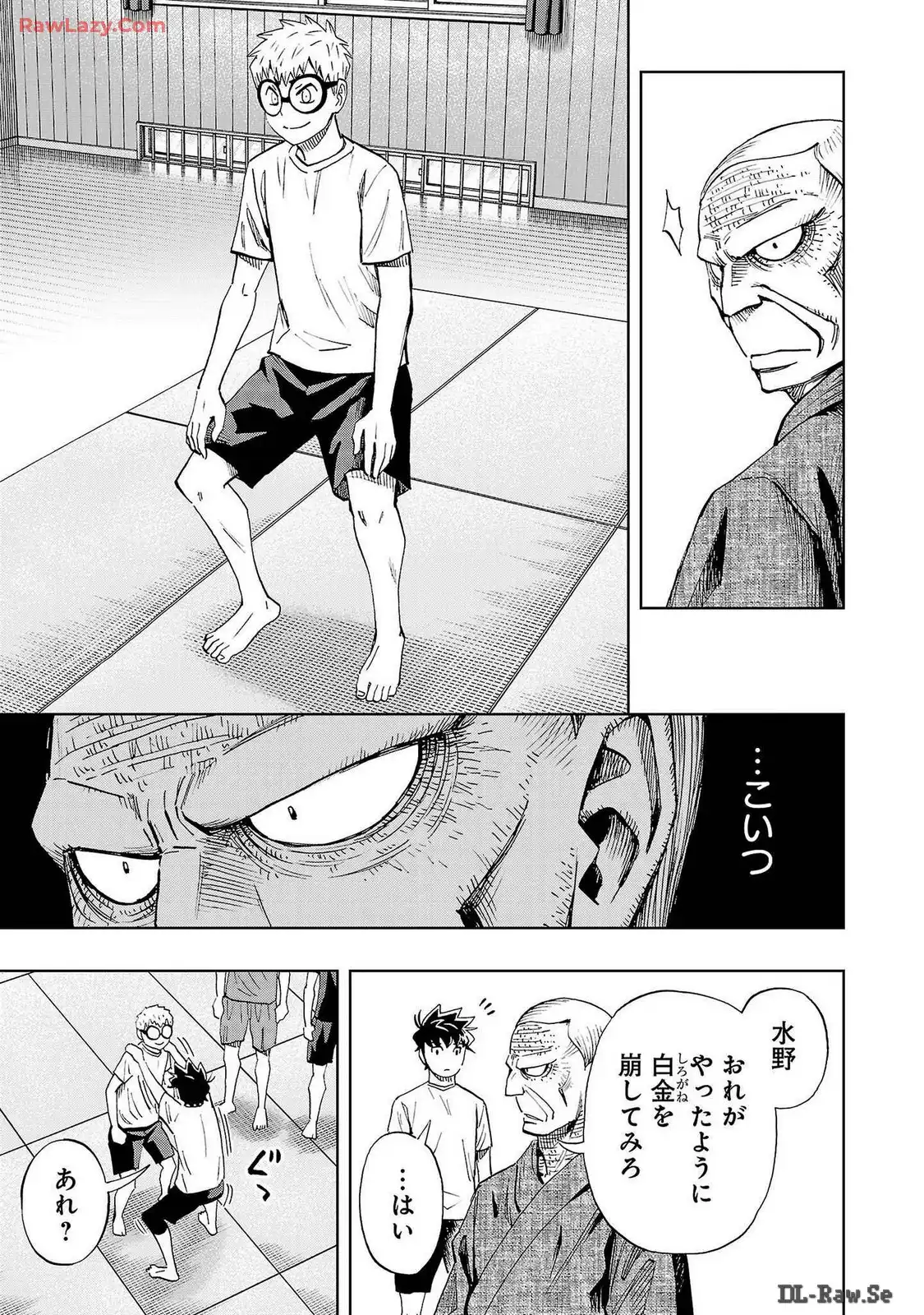 スリースター 第85話 - Page 9