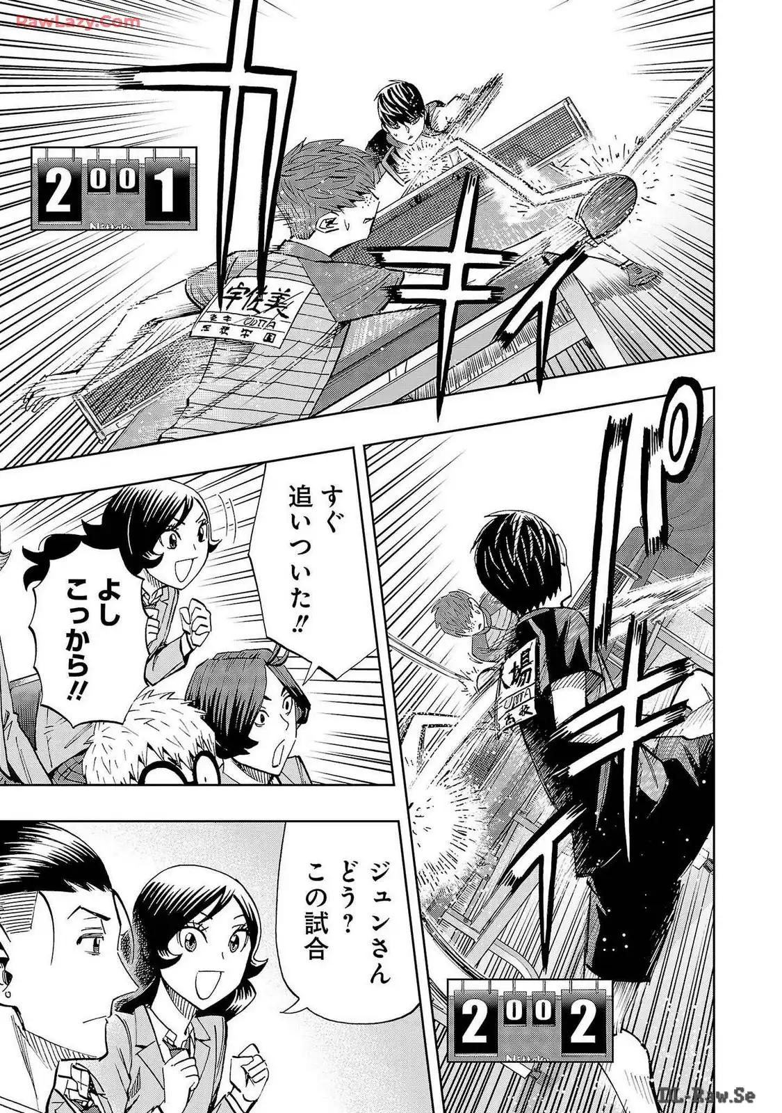 スリースター 第86話 - Page 27