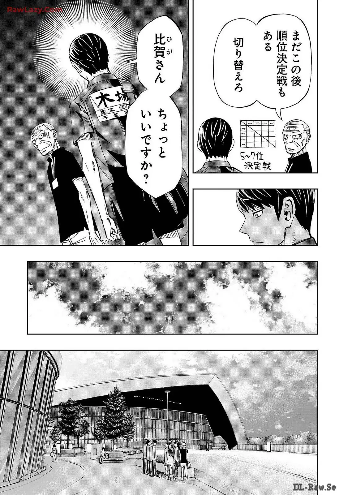 スリースター 第87話 - Page 5