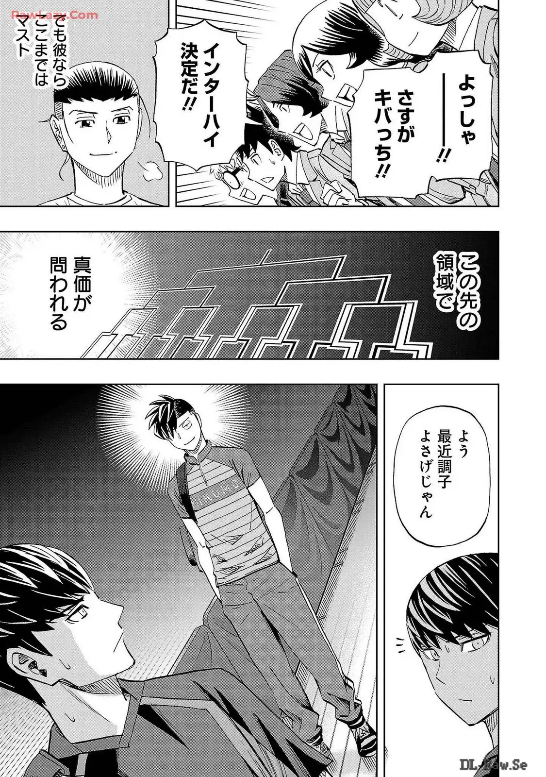 スリースター 第86話 - Page 13