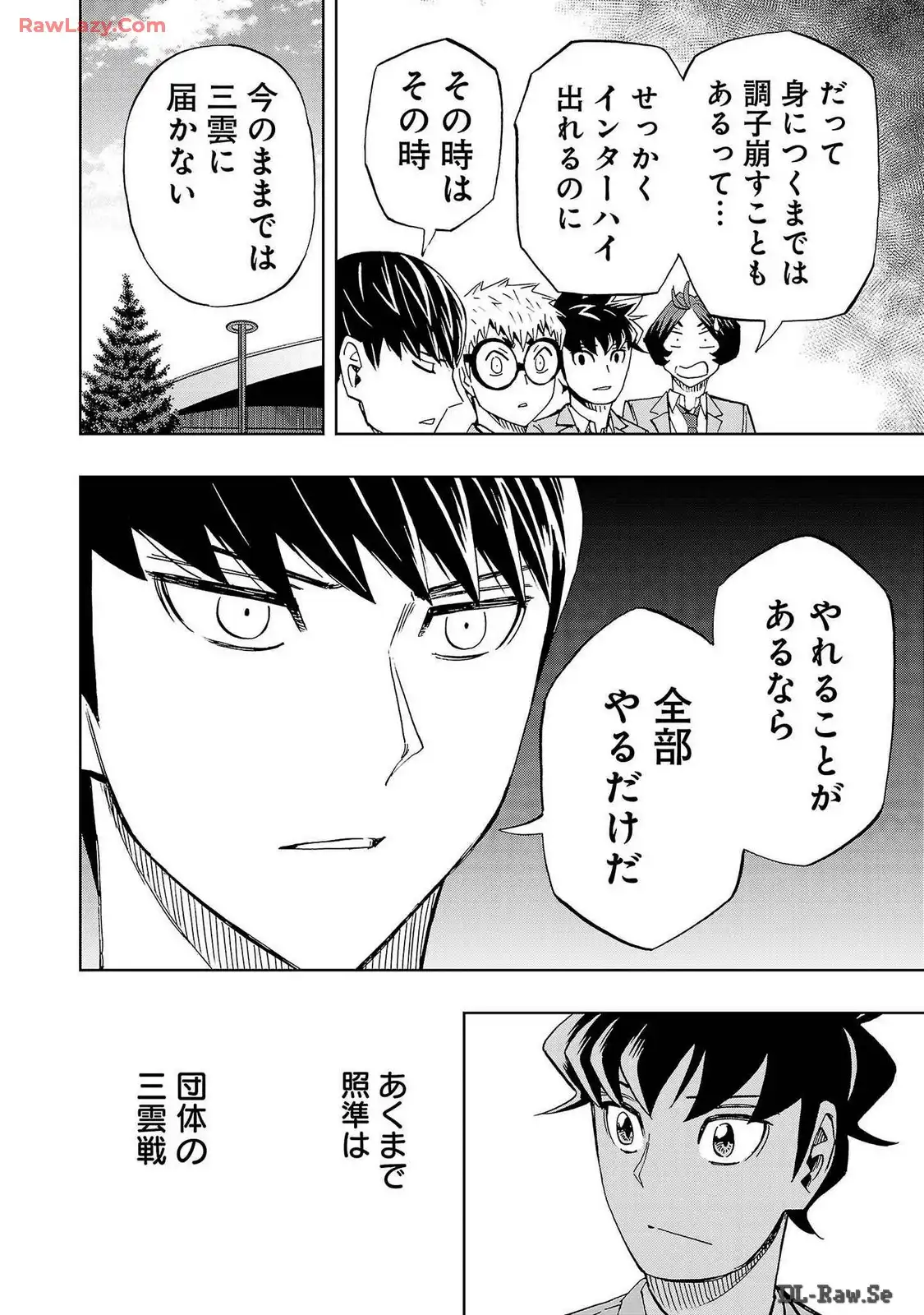 スリースター 第87話 - Page 8