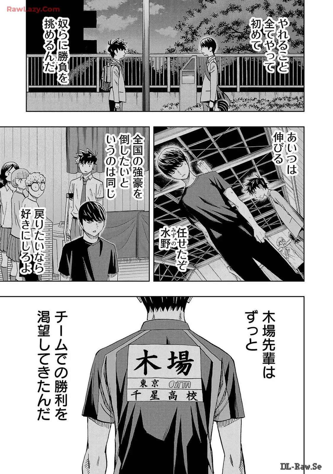 スリースター 第87話 - Page 9