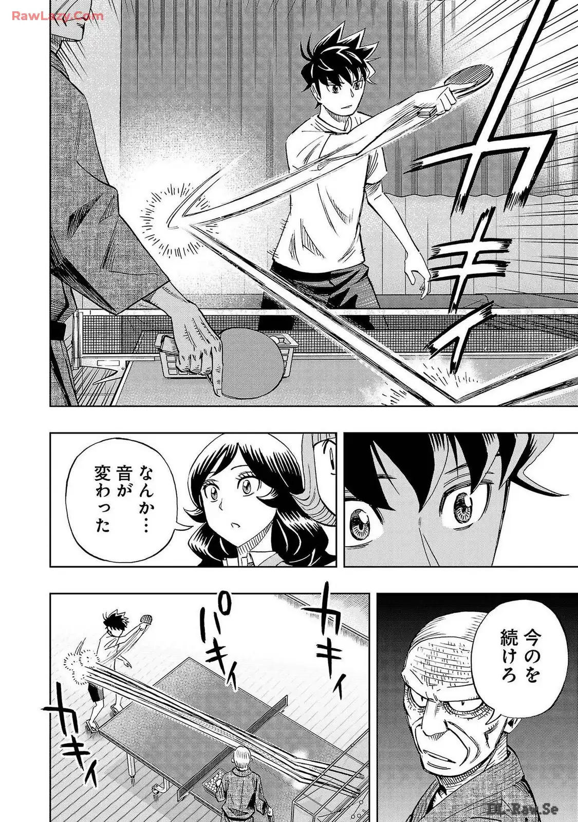 スリースター 第85話 - Page 22