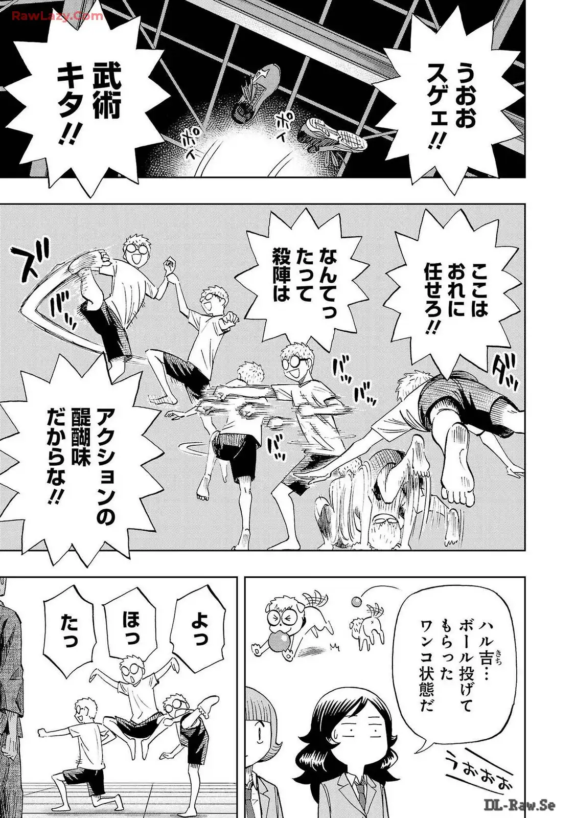 スリースター 第85話 - Page 3