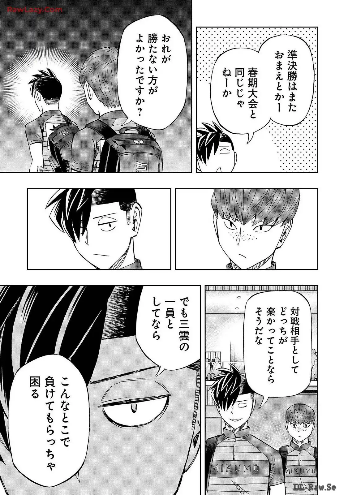 スリースター 第87話 - Page 3