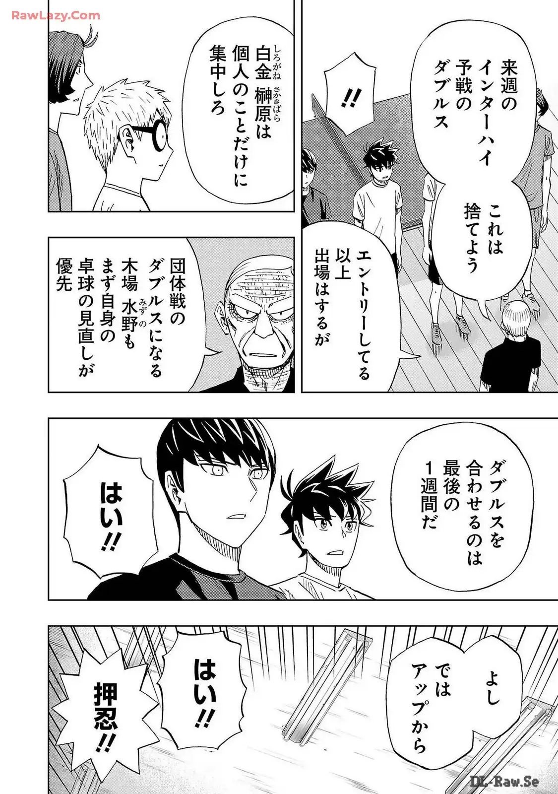 スリースター 第87話 - Page 22