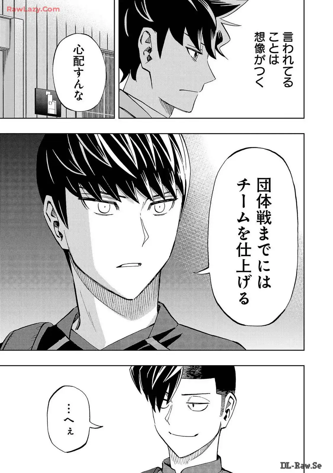 スリースター 第86話 - Page 17