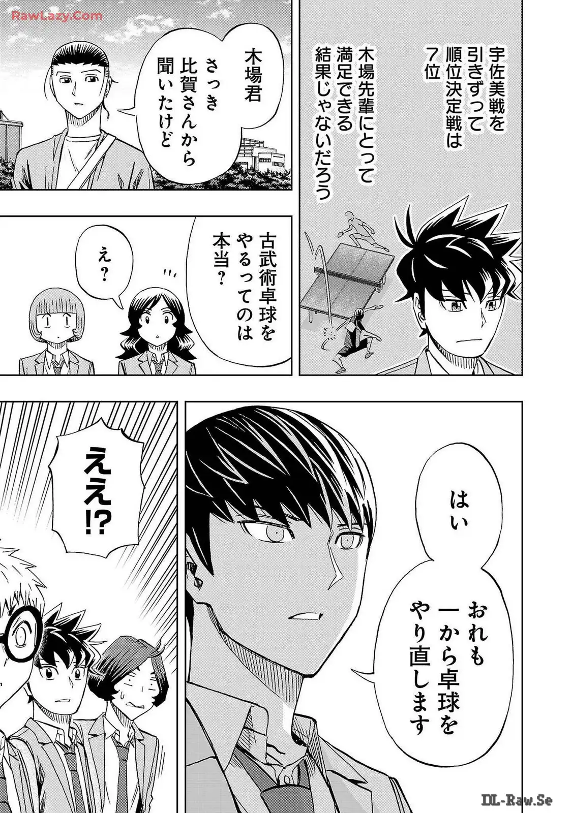 スリースター 第87話 - Page 7