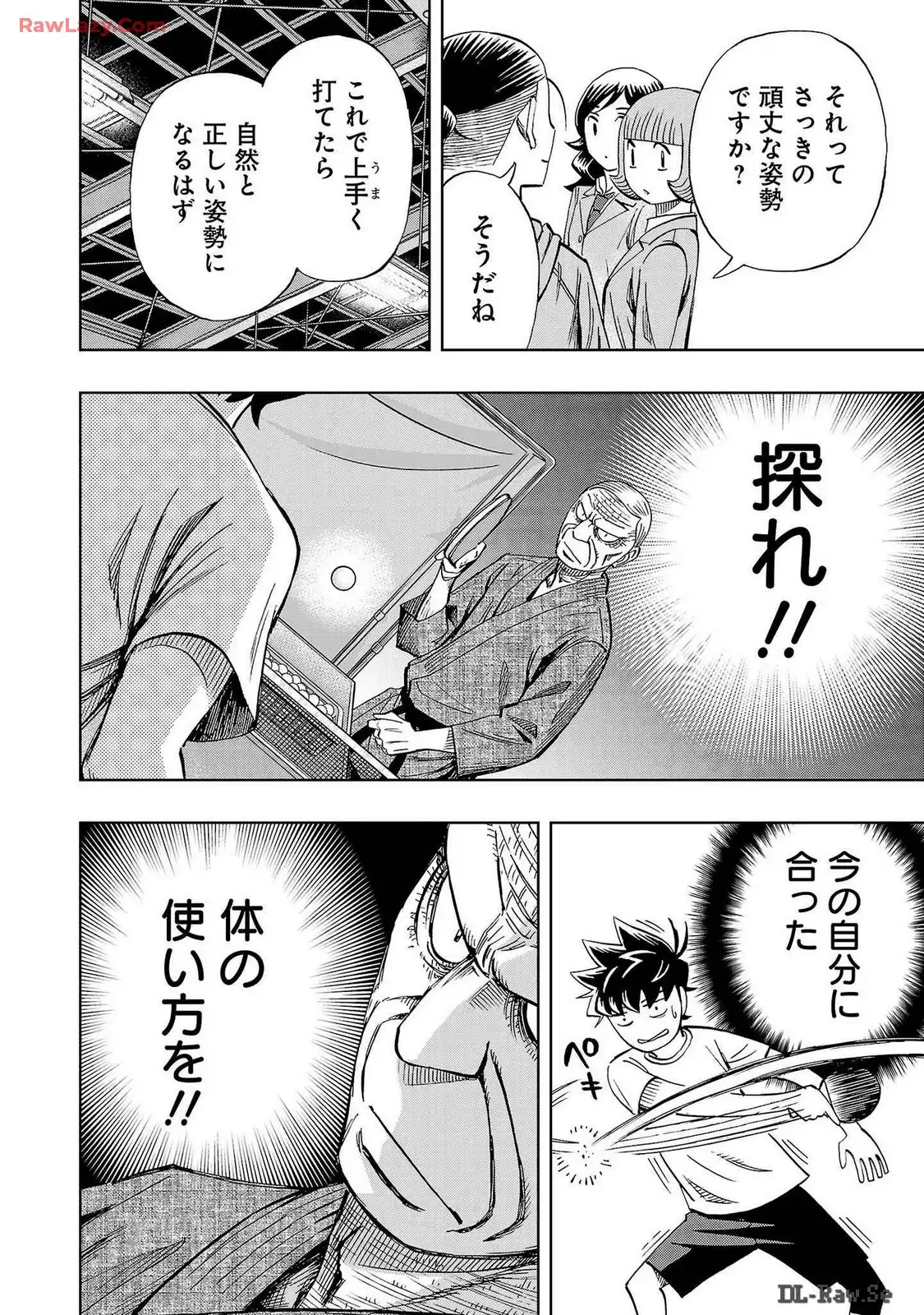 スリースター 第85話 - Page 18