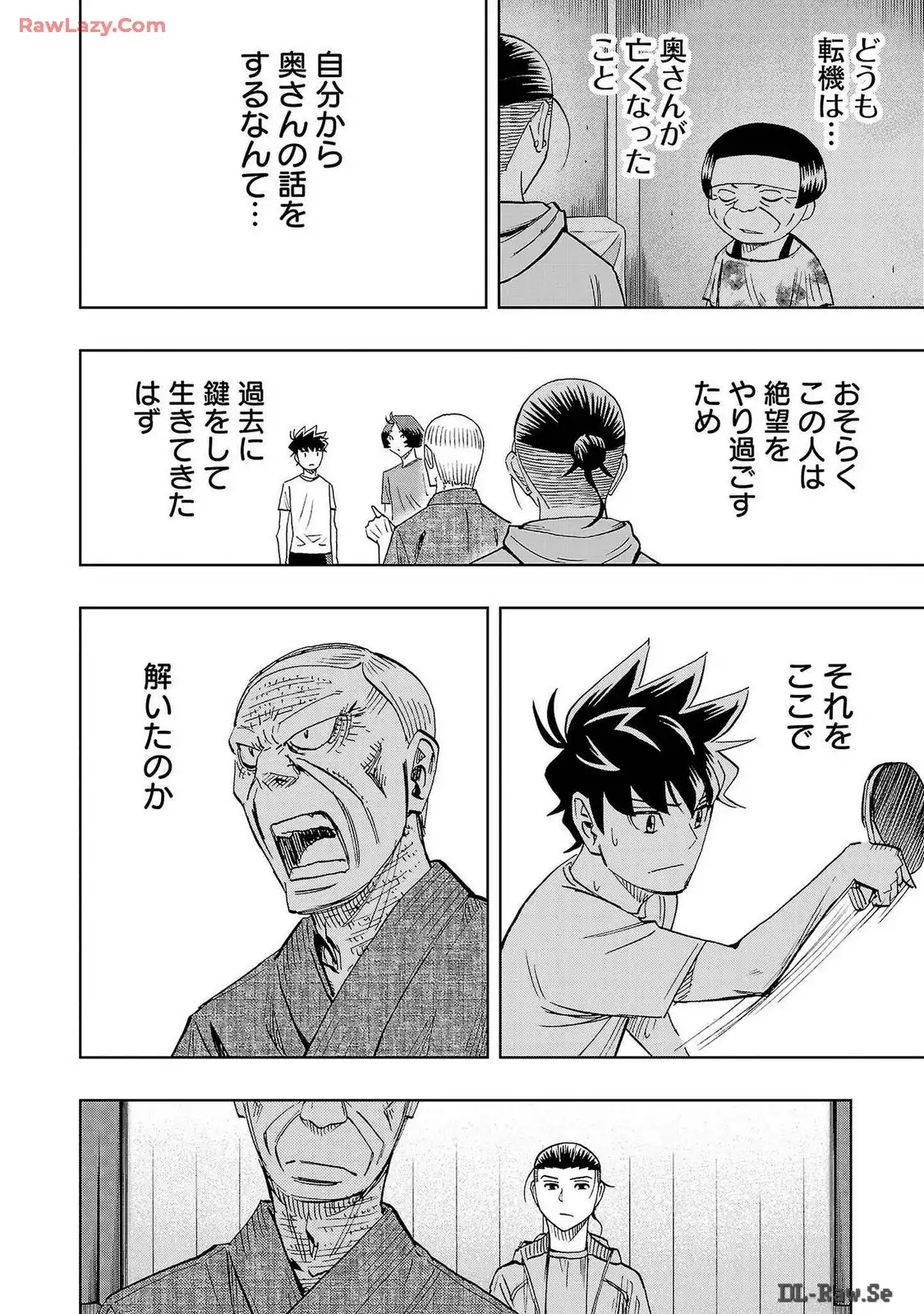 スリースター 第86話 - Page 10