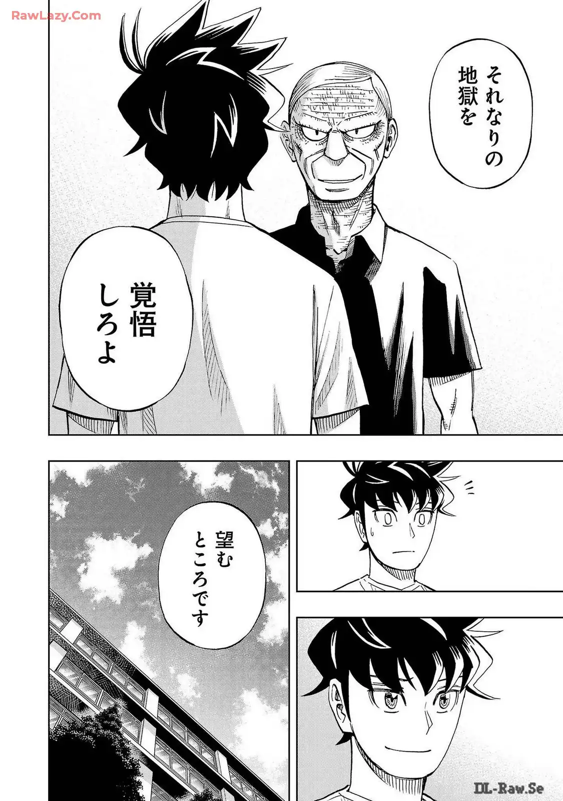 スリースター 第84話 - Page 24