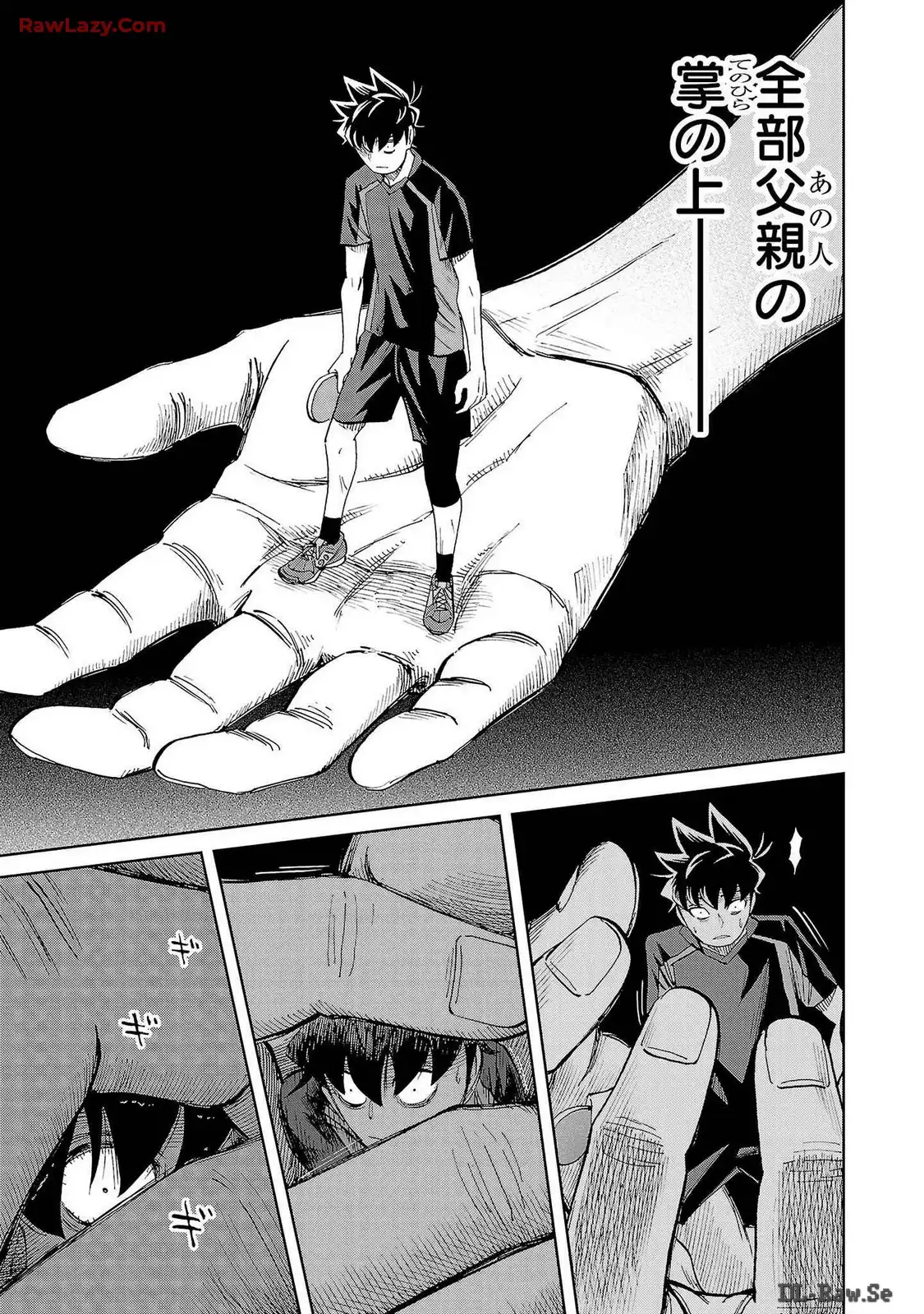 スリースター 第84話 - Page 15