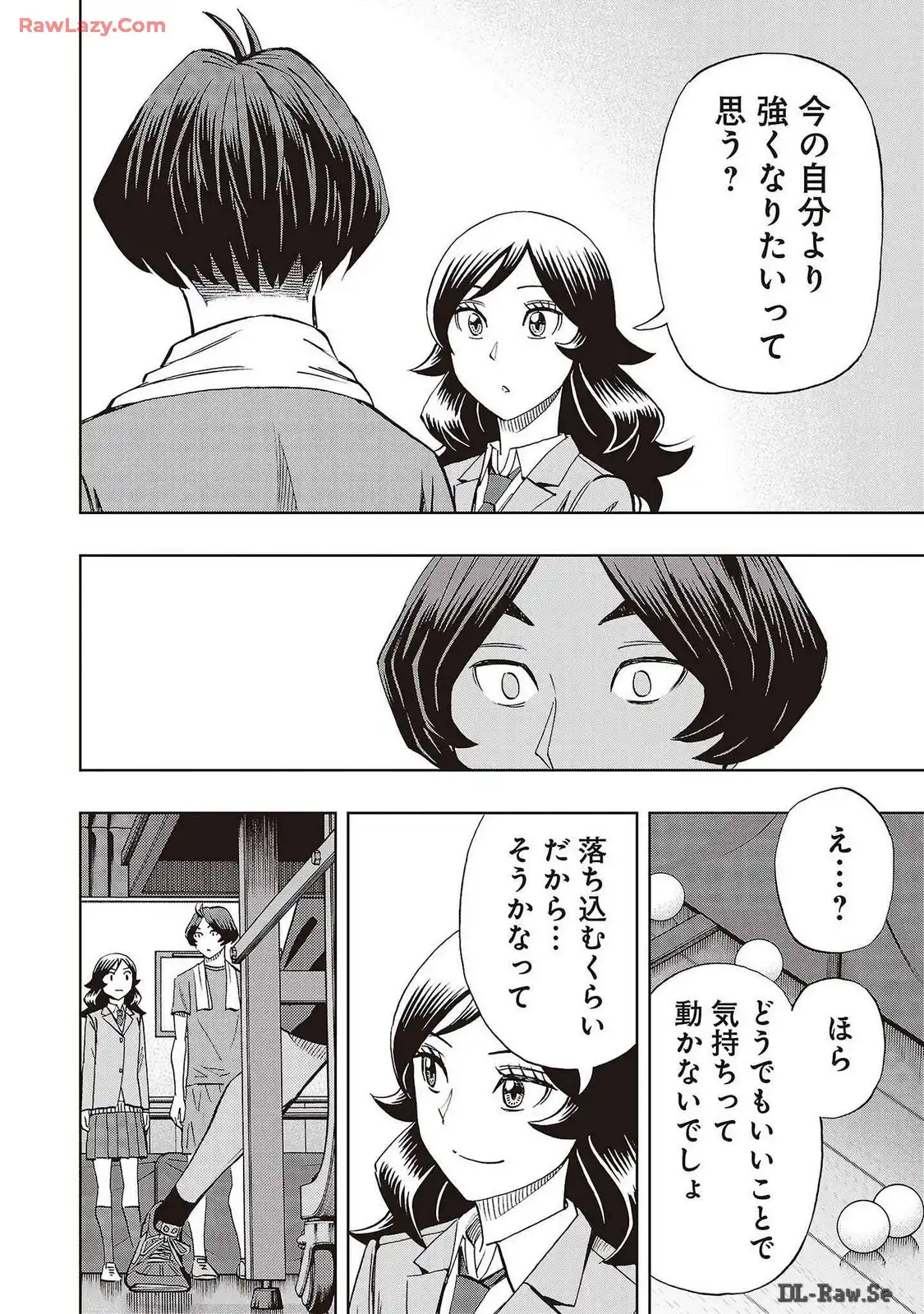 スリースター 第80話 - Page 4