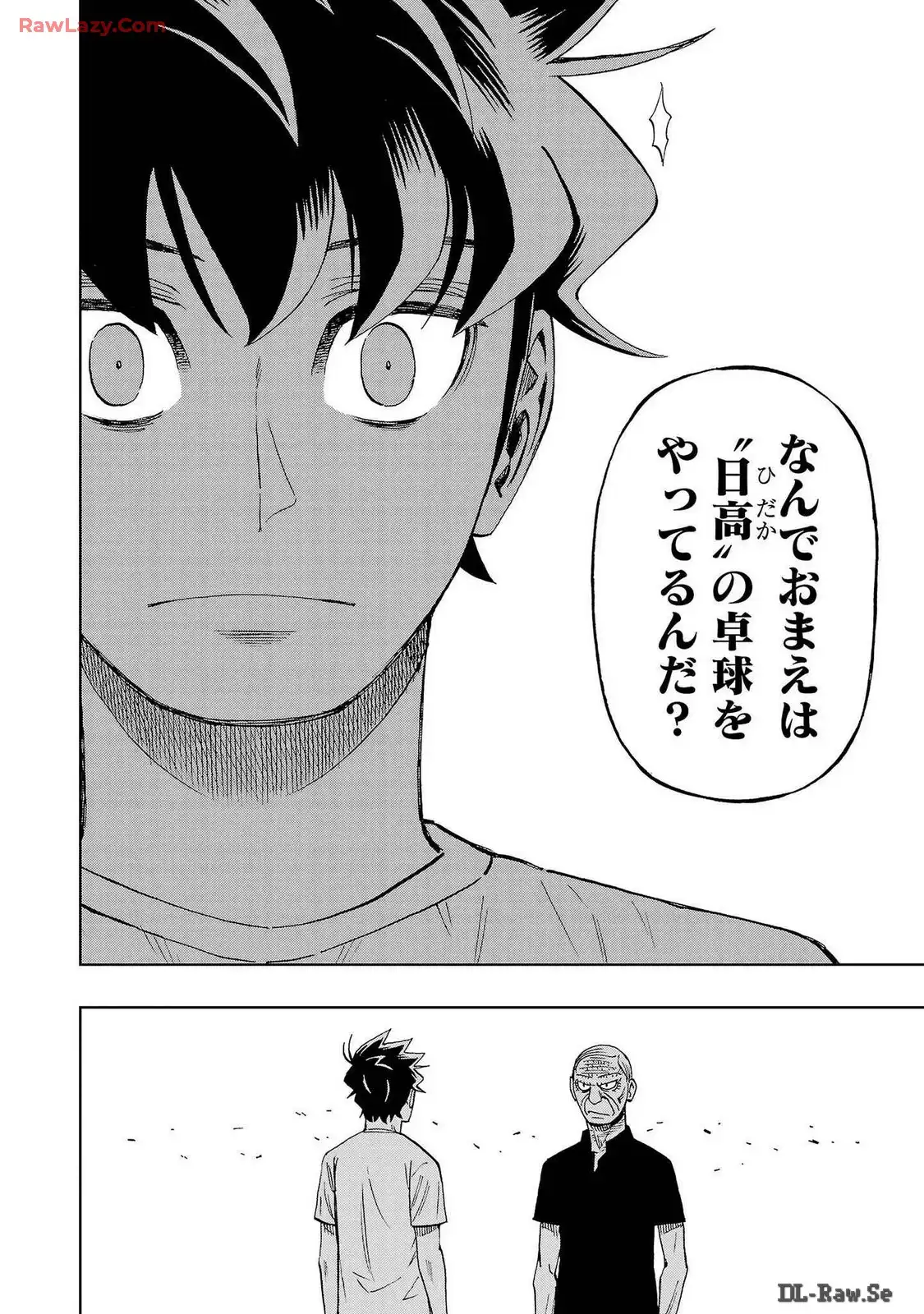 スリースター 第84話 - Page 12