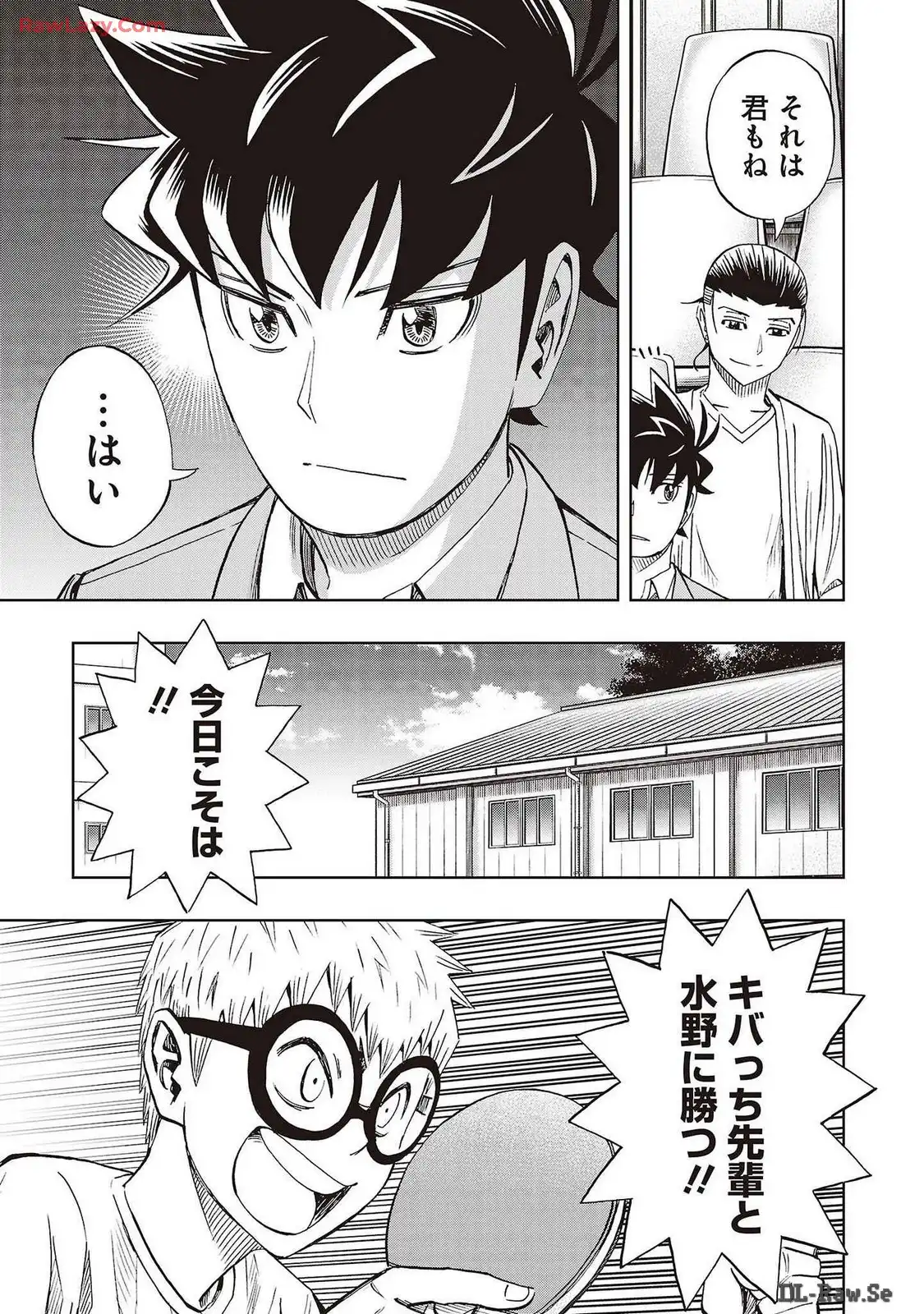 スリースター 第80話 - Page 21