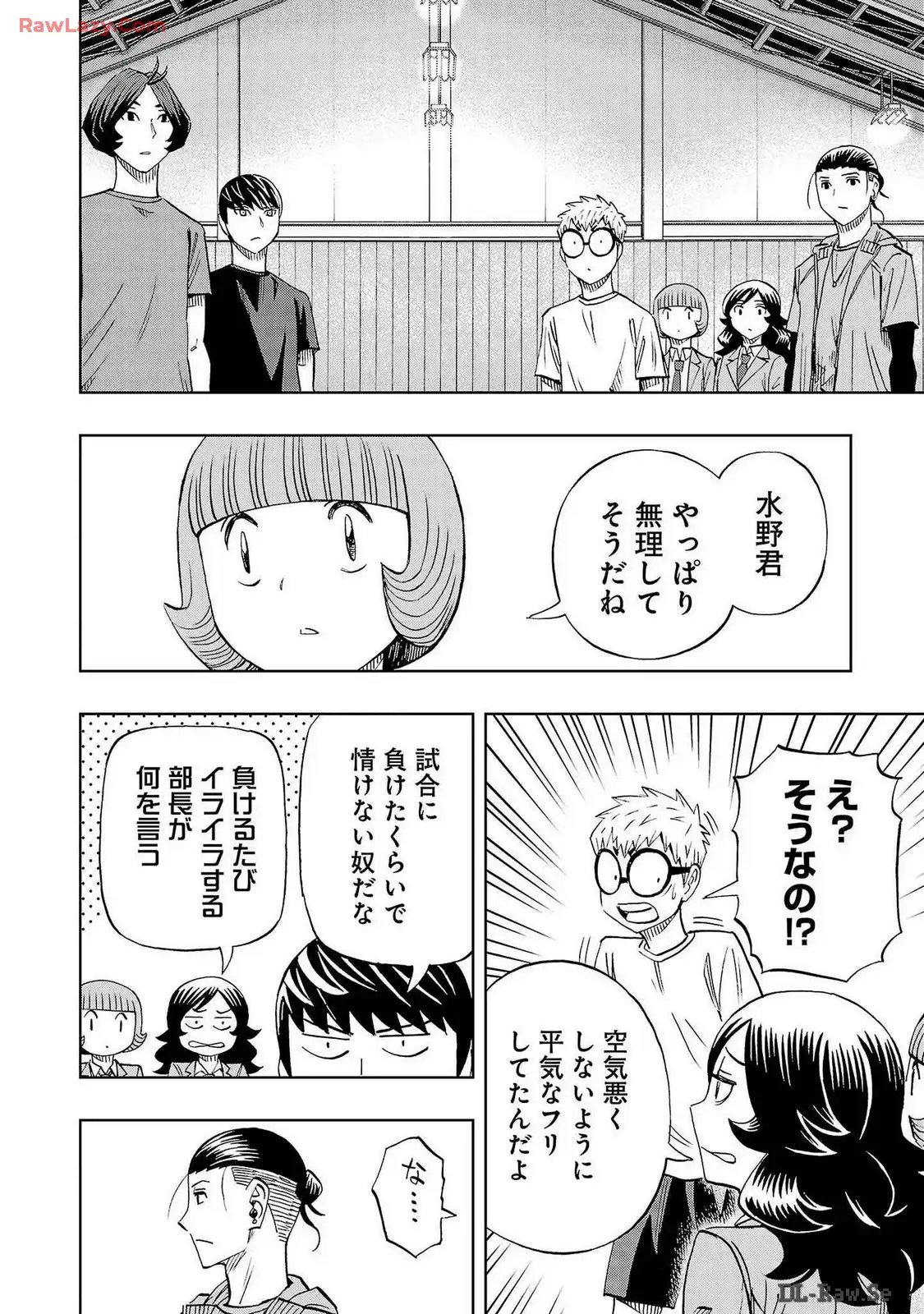 スリースター 第84話 - Page 8