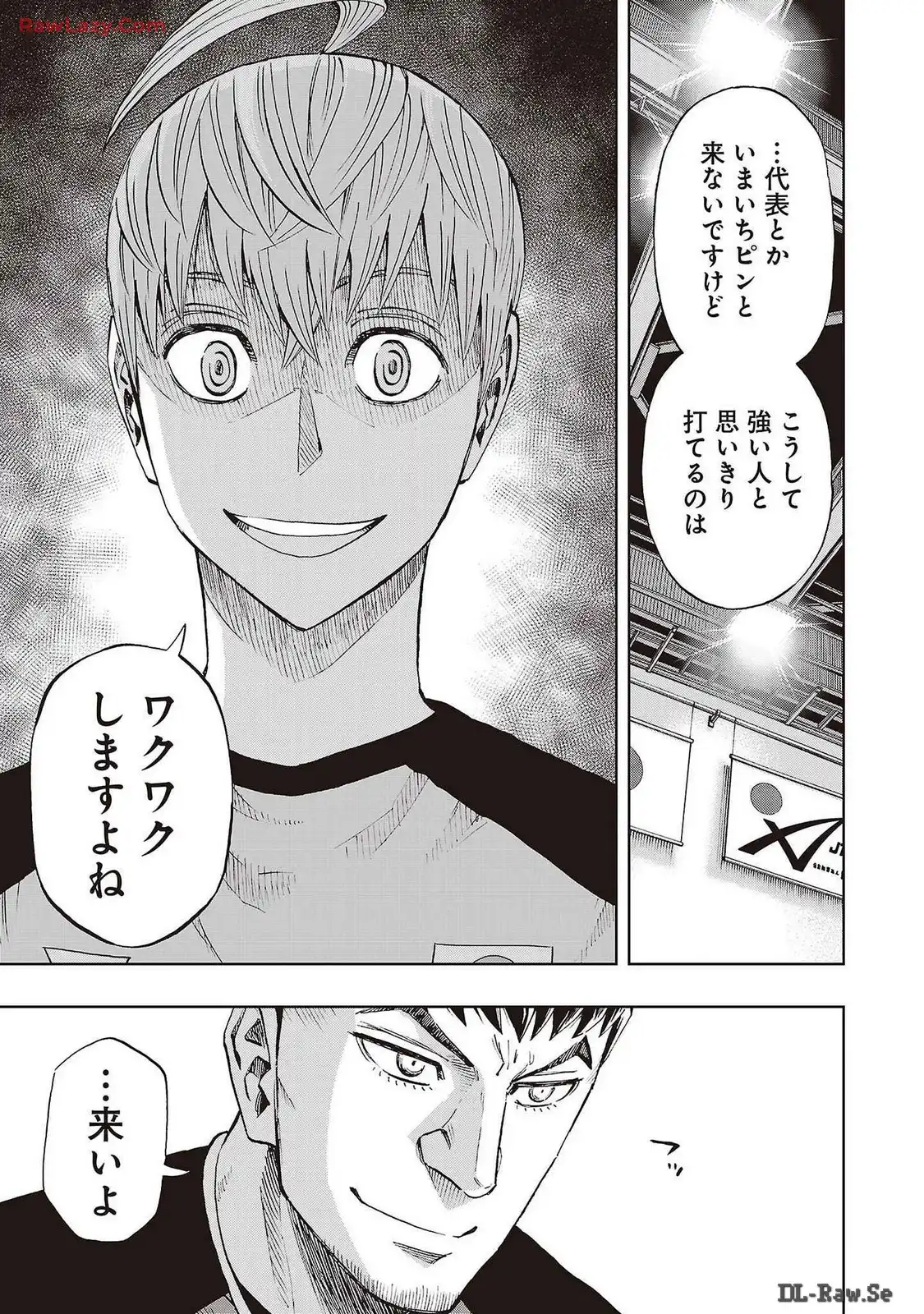 スリースター 第81話 - Page 19
