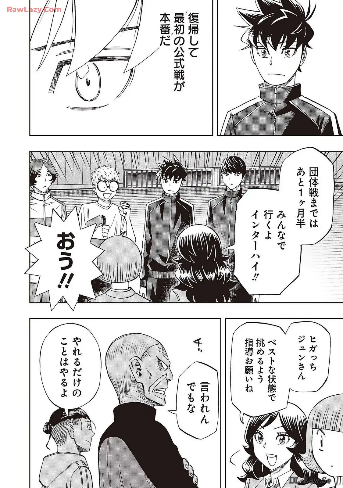 スリースター 第80話 - Page 18
