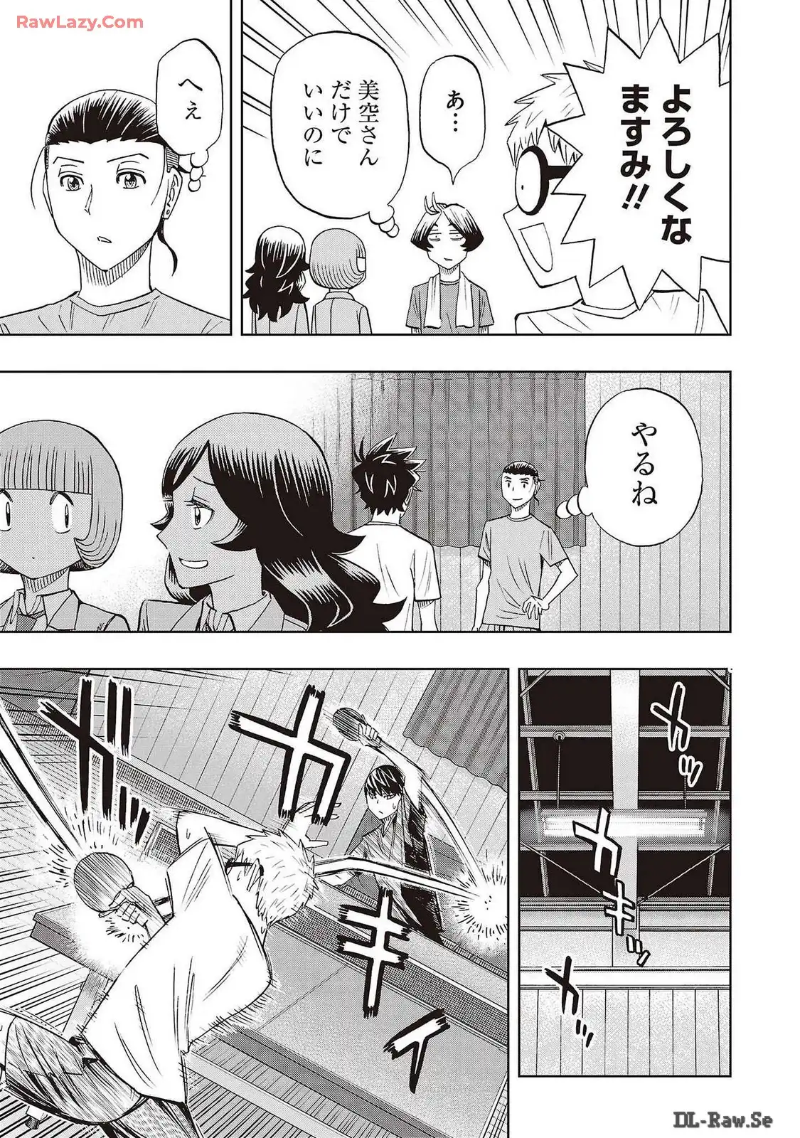スリースター 第80話 - Page 9
