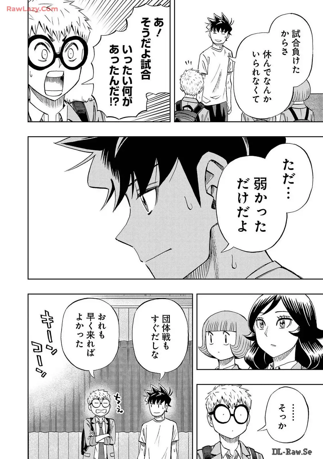 スリースター 第84話 - Page 4