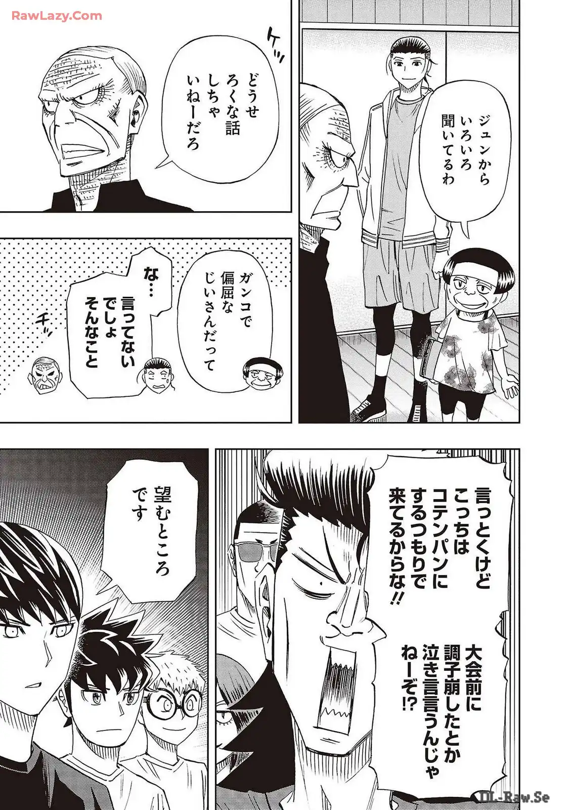 スリースター 第81話 - Page 11