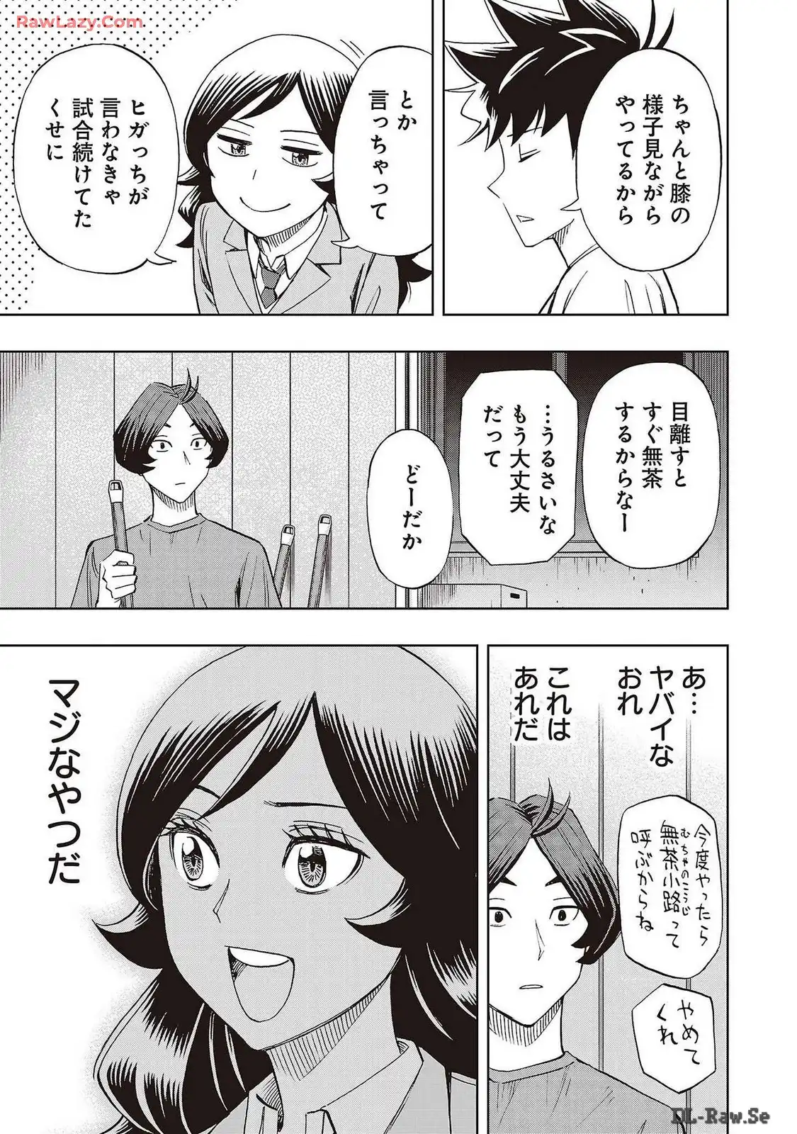 スリースター 第80話 - Page 11