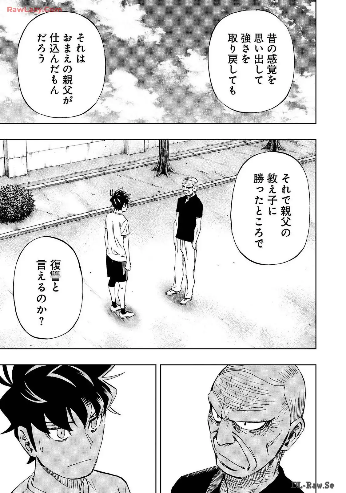スリースター 第84話 - Page 13