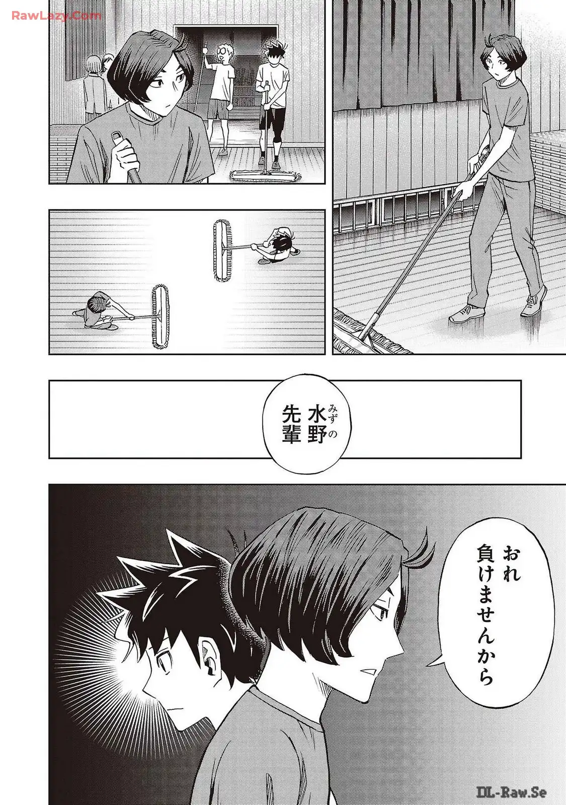 スリースター 第80話 - Page 12