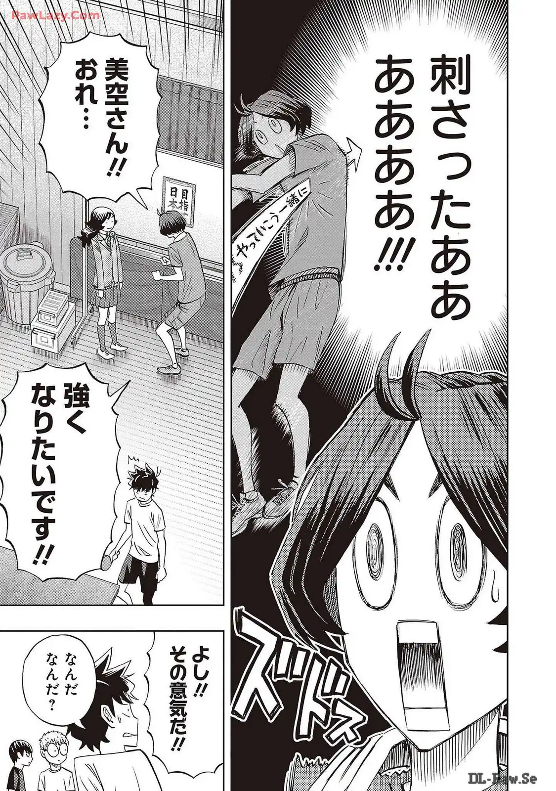 スリースター 第80話 - Page 7