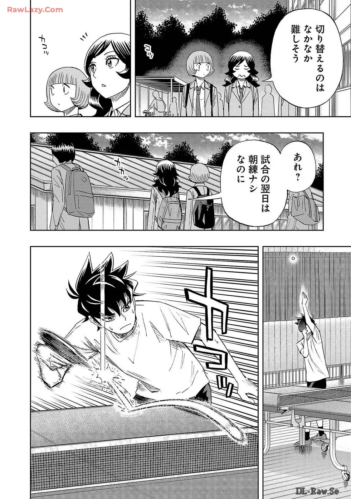 スリースター 第84話 - Page 2