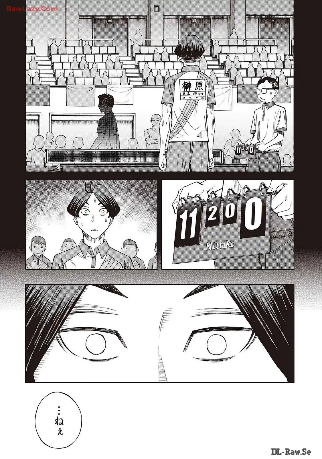 スリースター 第80話 - Page 3