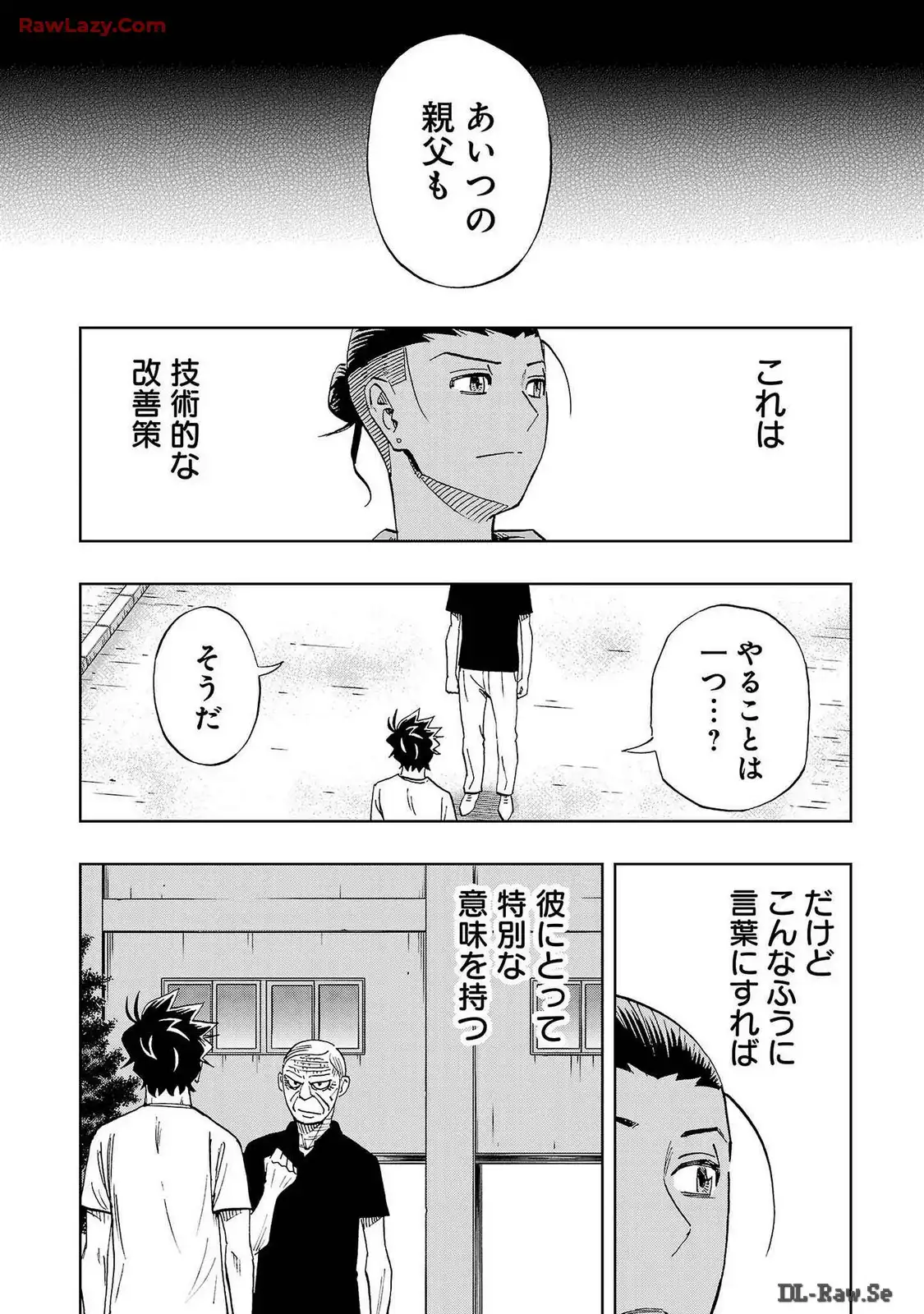 スリースター 第84話 - Page 20