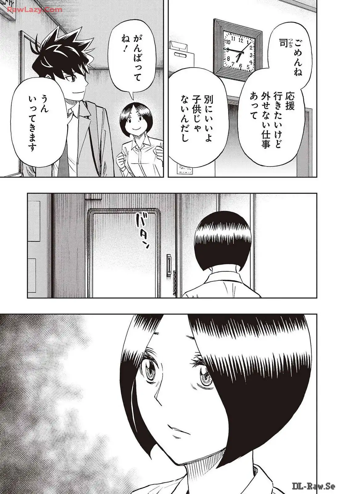スリースター 第81話 - Page 27