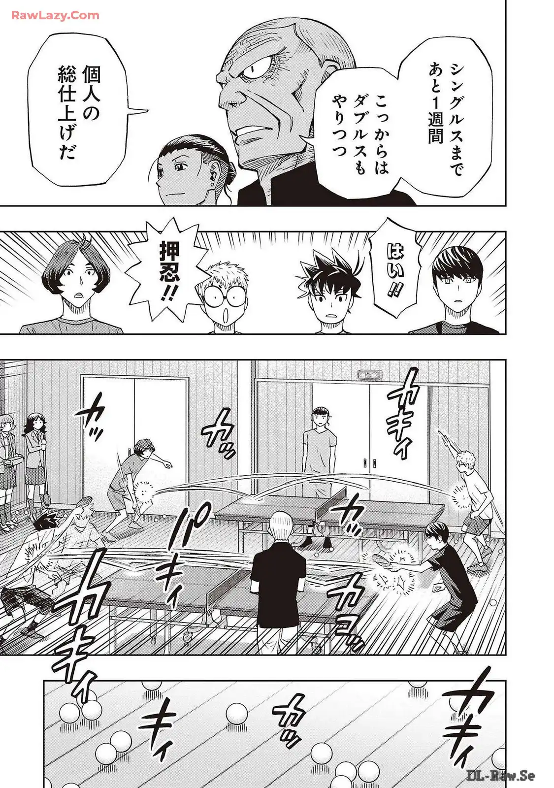 スリースター 第81話 - Page 13