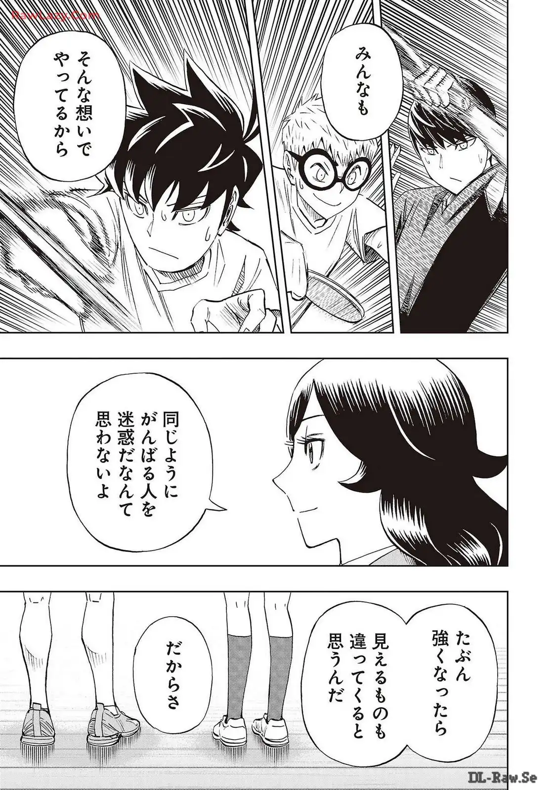 スリースター 第80話 - Page 5