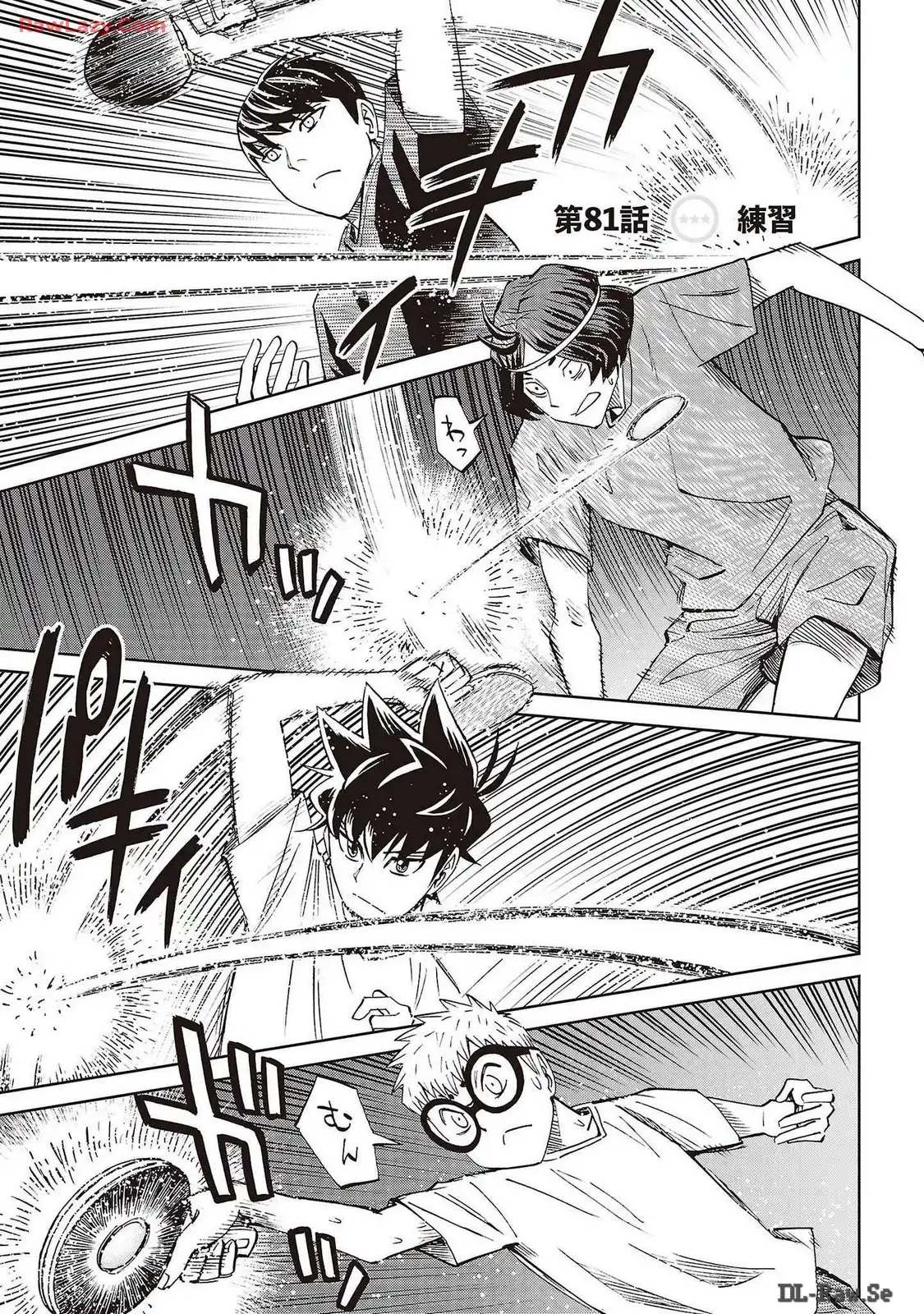 スリースター 第81話 - Page 1